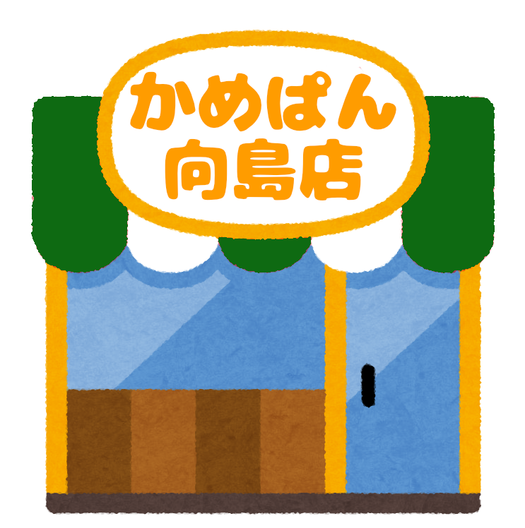 立花店