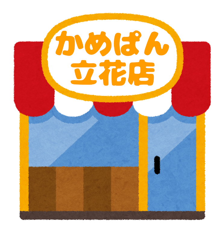 陳列